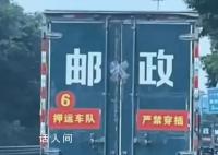 网友高速偶遇高考试卷押送车队 试卷押运车每一秒都在监控中