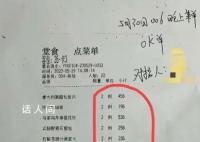 马斯克来华首日晚宴费用疑曝光 人均消费2056元左右
