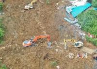 四川山体垮塌已致19死 原因正调查