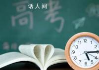 多人被判刑 教育部发布预警