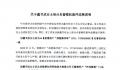 虞书欣方公布维权案进度 怒斥谣言