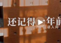 祝愿每位考生“忙而不茫” 播种当下收获未来