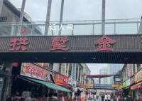 贤合庄京沪广蓉门店全部歇业 口碑牌方能让餐饮长红