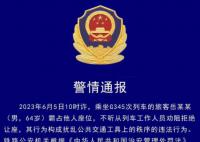 6旬老汉高铁霸座被拘5日 构成扰乱公共交通工具上的秩序的违法行为