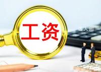 中等收入群体已超4亿人 形成了全球规模最大最具成长性的中等收入群体