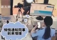 辅警以把你拍好看为由智擒逃犯 案件正在进一步办理中