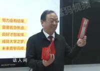 校长发3000个红包为高考生加油 又是别人家的校长