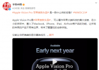 取代iPhone?苹果发布首款MR头显