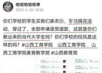 商家被大学生“占便宜”到崩溃
