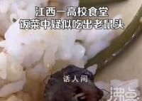 媒体:长牙的鸭脖令人如鲠在喉