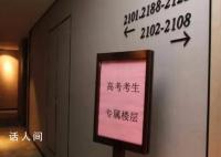 迷信985211房号 家长别给商家递刀子 