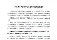 虞书欣方公布维权案进度 怒斥谣言