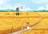 愿高考生芒有所获种有所得 学习枯燥但终有一天你会感谢现在拼搏的自己