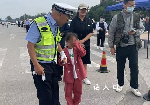 家长送孩子高考竟把小女儿忘考场 女童向民警求助