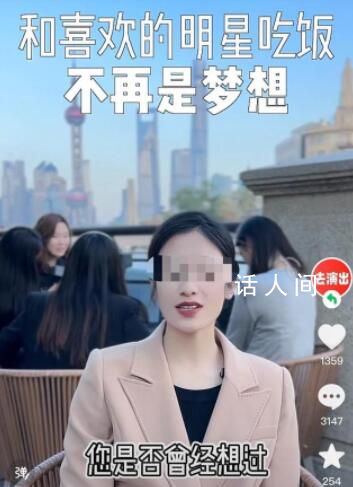 一公司称花2千万可和蔡徐坤吃饭 短视频推广的离奇生意