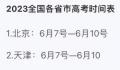 高考作文解析来了 哪家最难?