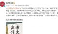 北京高考作文“亮相”“续航”2选1