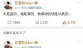任嘉伦押中高考作文题 究竟是怎么回事