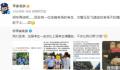 北京2023高考第1例铁骑送考 这一幕似曾相识