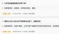 宁德时代回应供货变动传闻 消息不属实