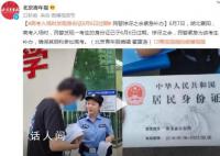 考生今日高考 发现昨日身份证过期 民警紧急为该考生补办