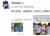 怕上新闻?走错考场考生捂得严实