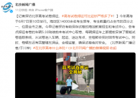 高考试卷押运比运钞严格 全程监管确保试卷绝对安全