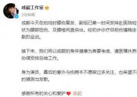 成毅疑似拍戏时受伤 腰伤复发