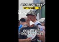 清北家长们的称呼谁听了不迷糊 清华北大的家长也往里挪一挪
