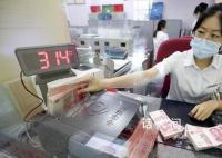 多家大行8日起下调人民币存款利率 