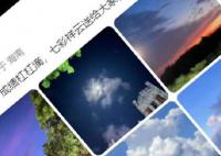 龚俊发七彩祥云祝福高考生 祝福高考生成绩杠杠滴大家都考个好成绩