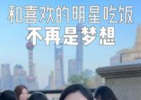 一公司称花2千万可和蔡徐坤吃饭 短视频推广的离奇生意