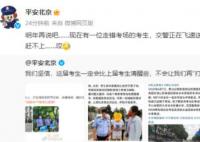 北京2023高考第1例铁骑送考 这一幕似曾相识