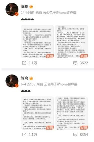 陈晓更新小说 粉丝：你很给力啊