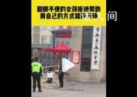 女生拒绝帮助用双膝自信进考场 走出了坚强与自信