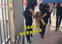 金毛冲进考场被民警无情请出 网友：忘带双证了