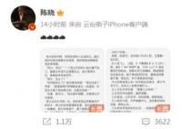 陈晓更新小说 粉丝：你很给力啊