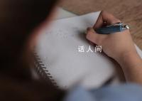 北京高考英语作文继续帮李华写信 流水的英语考试铁打的李华