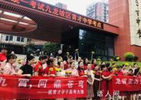 老师身穿“稳”上衣为考生加油 为考生送上暖心的祝福