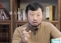 无穷小亮谈“鼠头鸭脖”事件 从网传图片看就是老鼠