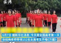 张桂梅带领女高学生合唱万疆 祝姑娘们旗开得胜