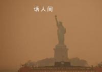 雾霾笼罩纽约 自由女神像被“吞没”