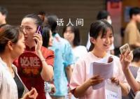 第一个出考场的考生麻烦你了 能和媒体说一下取消调休吗