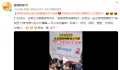 高考结束后亲友团横幅有点大胆 可以谈恋爱啦