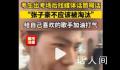 考生喊话张子豪不该被淘汰 希望在舞台上能继续看到自己喜欢的歌手