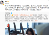 黄奕发文支持49岁高考妈妈 希望我们都有勇气为自己而活