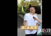 孩子你配享太庙 引超12万人点赞