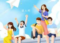 高考结束最想去做的事 哪一件你最想做