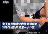 大叔被疑偷拍自证清白后遭女子曝光 目前女子所发博文已删除