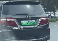 商务车挂“牛B”车牌上路 涉事驾驶员已找到正在调查处理